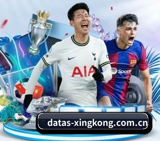 datas-xingkong.com.cn围绕看球场景设计的核心服务